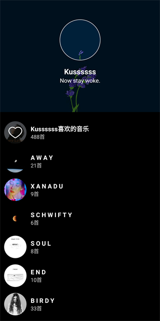 倒帶音樂 v3.5.0 2