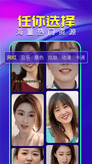 視頻鈴聲來電秀app v2.9.24 安卓版 0