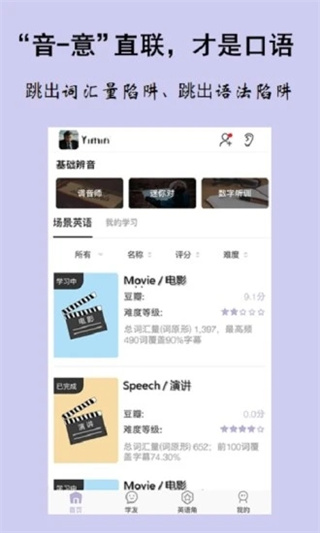 聽典英語 v4.2.1 3