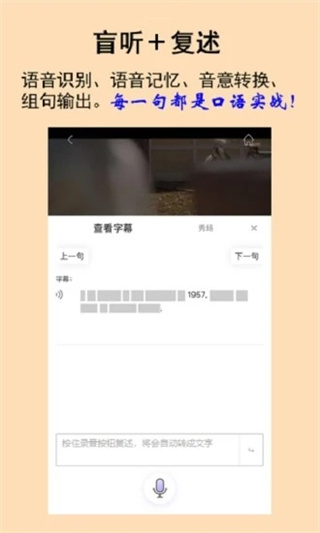 聽典英語 v4.2.1 2