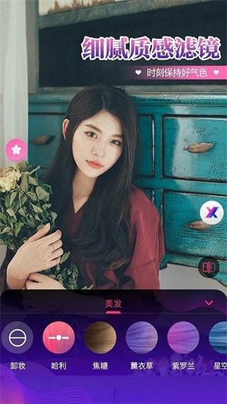 微信視頻通話美顏大師 v1.3.2.6 安卓版 2