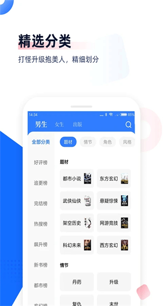 中文書城 v8.0.4安卓版 1
