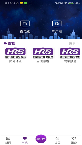 冰城新聞網(wǎng) v2.1.9 安卓版 2