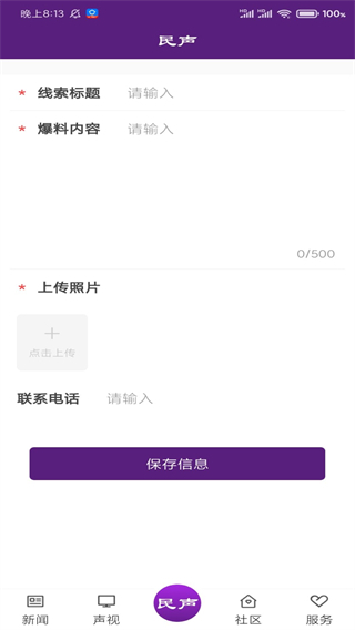 冰城新聞網(wǎng) v2.1.9 安卓版 1
