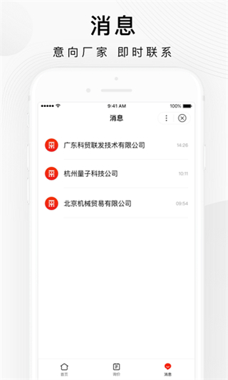 百度愛(ài)采購(gòu)買(mǎi)家app v2.6.4 安卓版 2