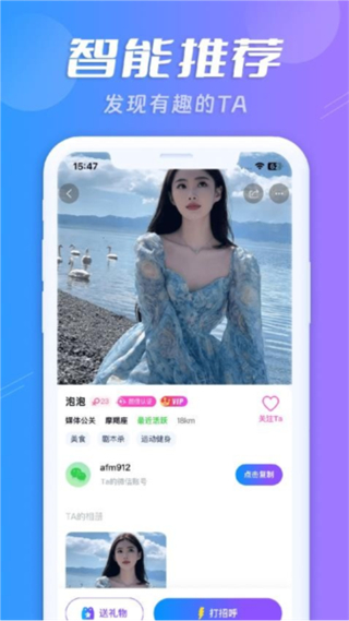 蜜搭 v1.1.3 1