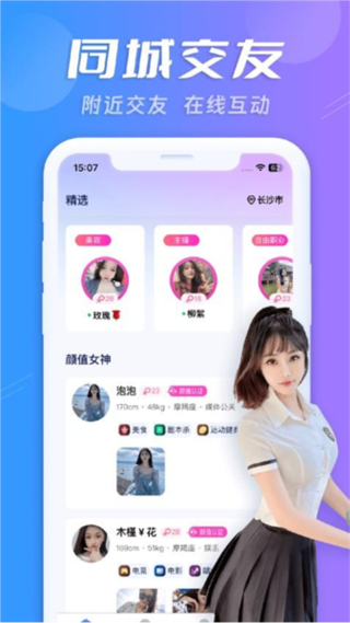蜜搭 v1.1.3 3