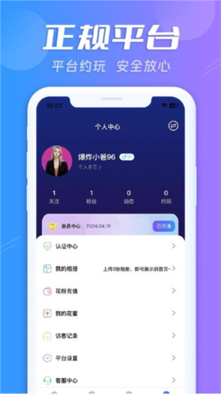 蜜搭 v1.1.3 2