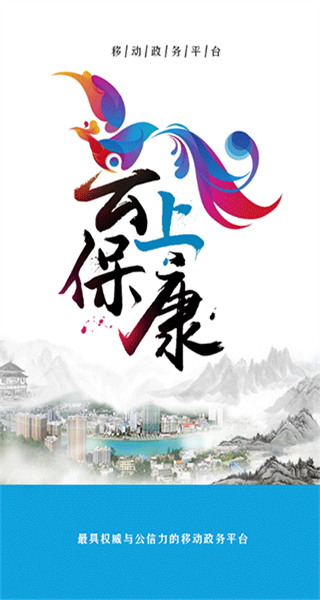 云上?？倒俜桨?v1.1.2 安卓版 0