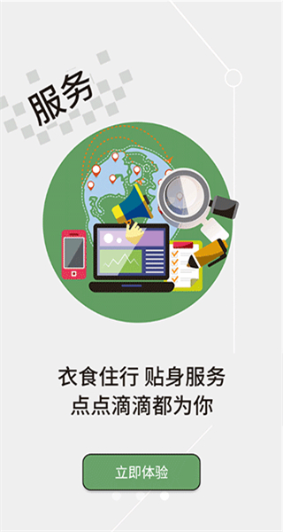 云上?？倒俜桨?v1.1.2 安卓版 3