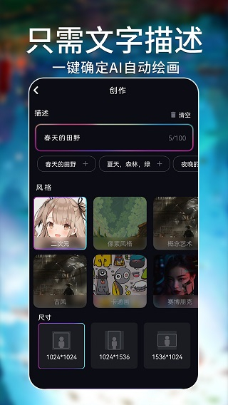 Ai繪畫大師app v1.6.5 安卓版 0