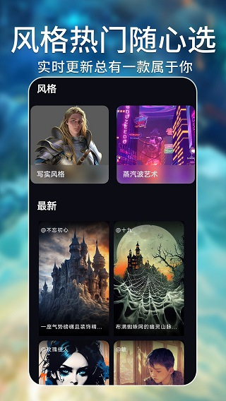 Ai繪畫大師app v1.6.5 安卓版 3