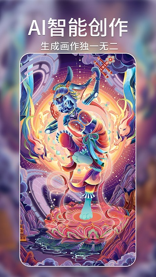 Ai繪畫大師app v1.6.5 安卓版 1