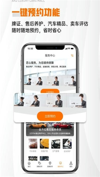 澳康達(dá)二手車市場(澳康達(dá)名車) v5.10 安卓版 3