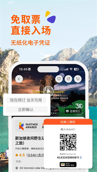 klook客路旅行手機(jī)版 v7.32.1安卓版 2