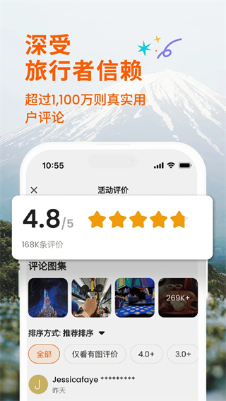 klook客路旅行手機(jī)版 v7.32.1安卓版 0