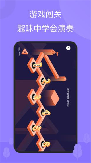 壹枱智能鋼琴the one v6.1.4 安卓版 3