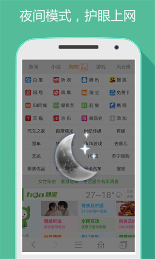 好網(wǎng)址大全 v5.3.0 安卓版 0