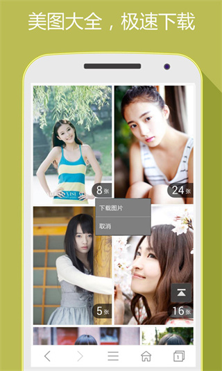 好網(wǎng)址大全 v5.3.0 安卓版 2