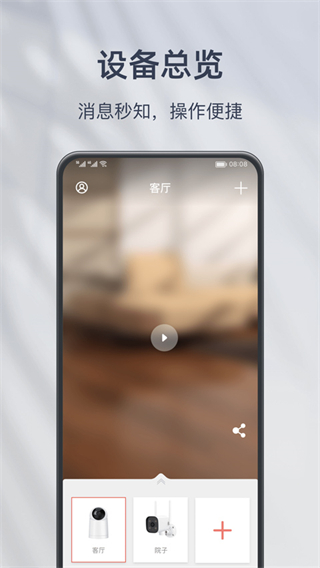 小豚當家攝像頭app v3.22.6202 官方安卓版 0