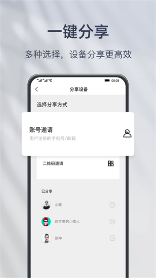 小豚當家攝像頭app v3.22.6202 官方安卓版 2
