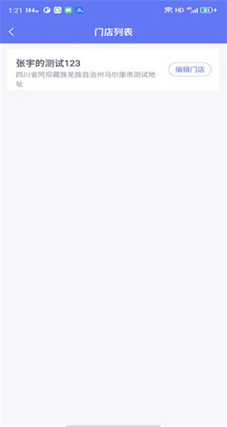 船到app v1.7.2 安卓版0