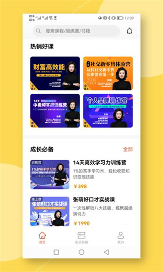 青創(chuàng)繁星創(chuàng)業(yè) v1.6.8 安卓版 3