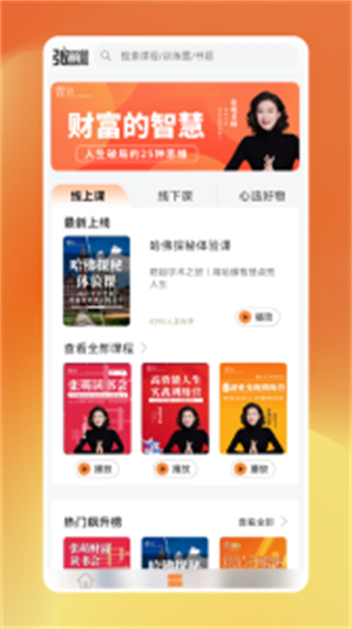 青創(chuàng)繁星創(chuàng)業(yè) v1.6.8 安卓版 1