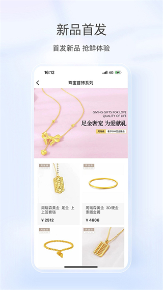 美信優(yōu)選app v3.5.2安卓版 1