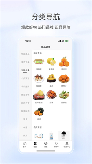 美信優(yōu)選app v3.5.2安卓版 2