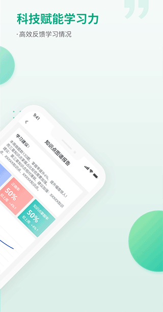 恒企網校手機版 v6.6.5 安卓版 0