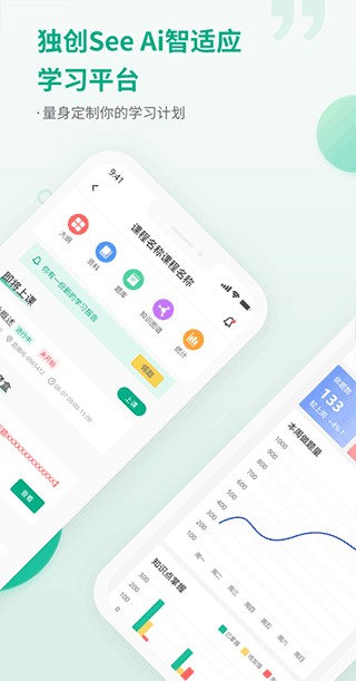 恒企網校手機版 v6.6.5 安卓版 2