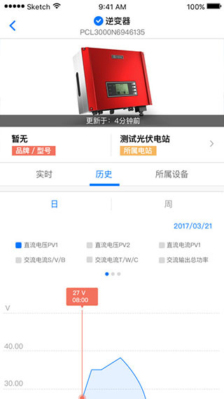 小麥光伏專(zhuān)業(yè)版 v4.0.2 安卓版 3