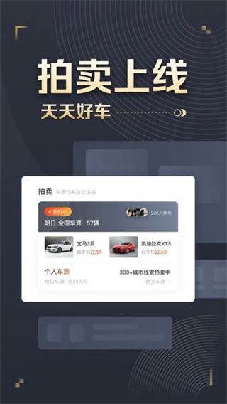 58車商通(二手車交易) v6.1.4 安卓官方版 0