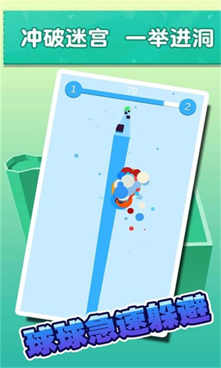 球球急速躲避最新版 v2.0.7 安卓版1