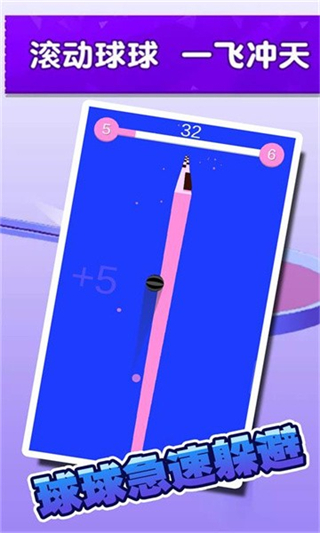 球球急速躲避最新版 v2.0.7 安卓版2