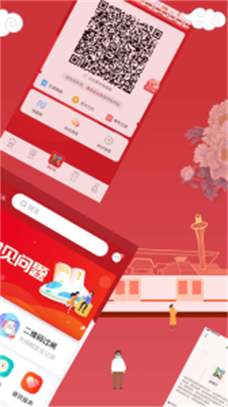 洛陽(yáng)軌道交通app(洛易行) v3.2.8 安卓版 3