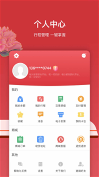 洛陽(yáng)軌道交通app(洛易行) v3.2.8 安卓版 0