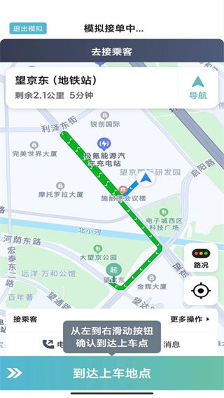 吉刻上车车主端 v6.50.0.00023