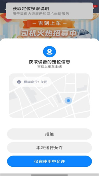 吉刻上车车主端 v6.50.0.00022