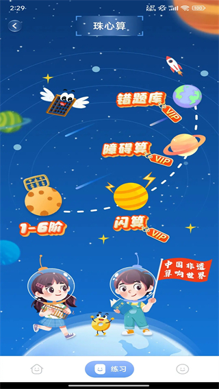 神墨学堂 v2.1.93