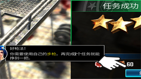 狙擊突襲特種行動無限金幣版 v500231 0