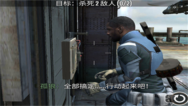 狙擊突襲特種行動無限金幣版 v500231 2