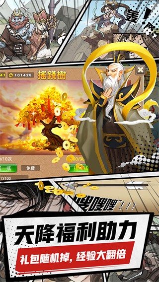 塔防西游記游戲飯 v1.14.11 安卓版 1