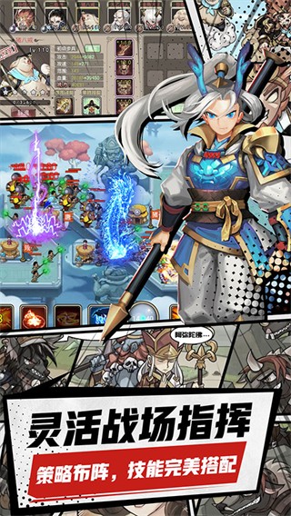 塔防西游記游戲飯 v1.14.11 安卓版 2