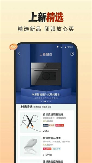 小米有品最新版 v5.32.1官方安卓版 0