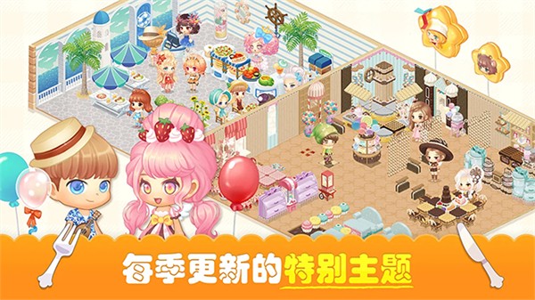 萌萌餐廳最新版 v2.7.24 2