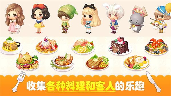 萌萌餐廳最新版 v2.7.24 3