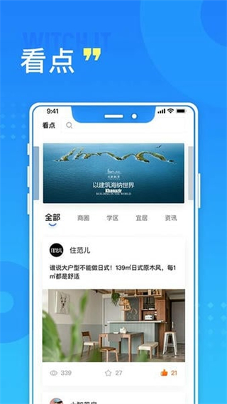 長(zhǎng)沙住房app最新版本 v2.8.8 安卓版 1