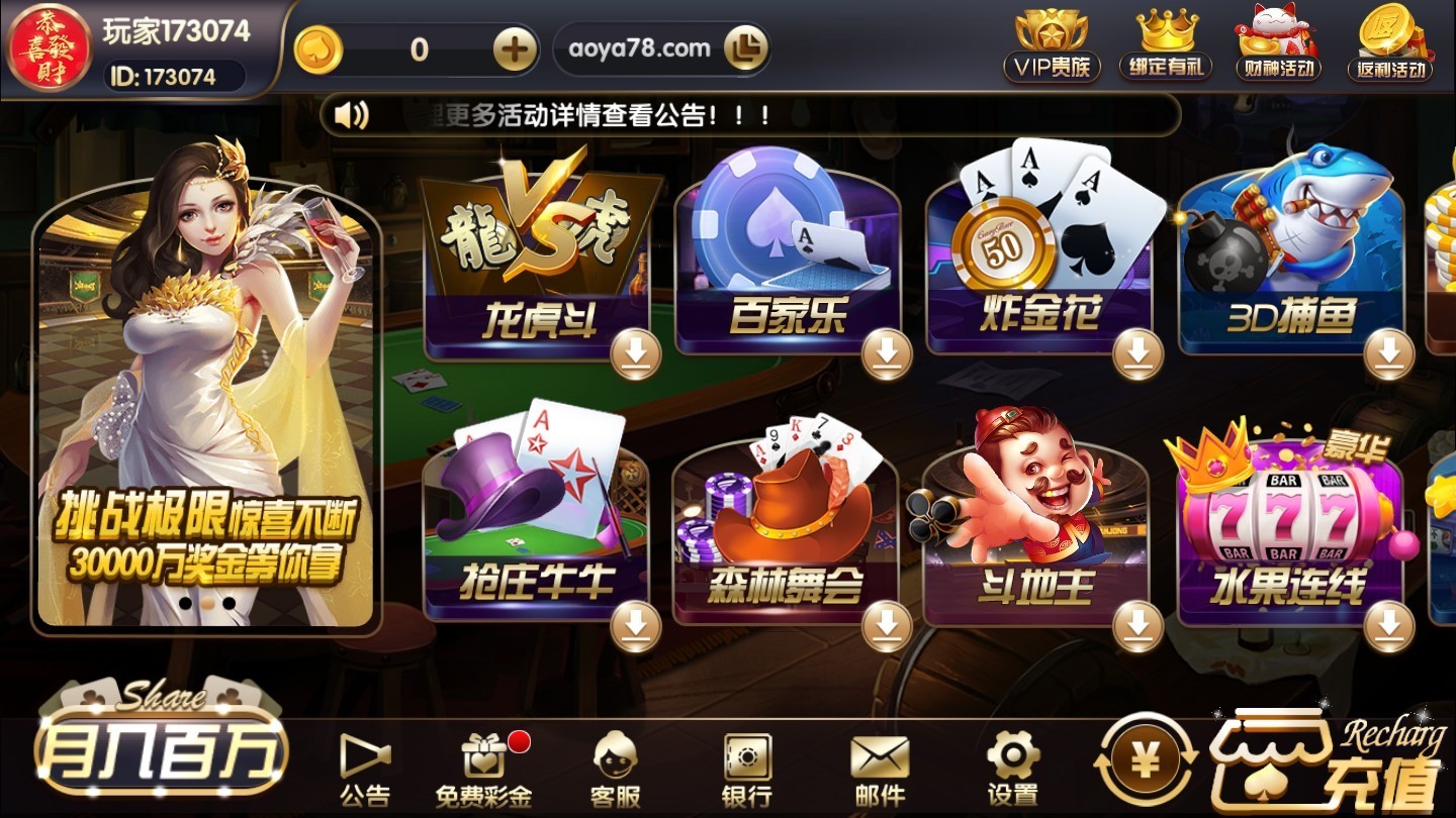 天元棋牌手游下載 v6.1.0 0